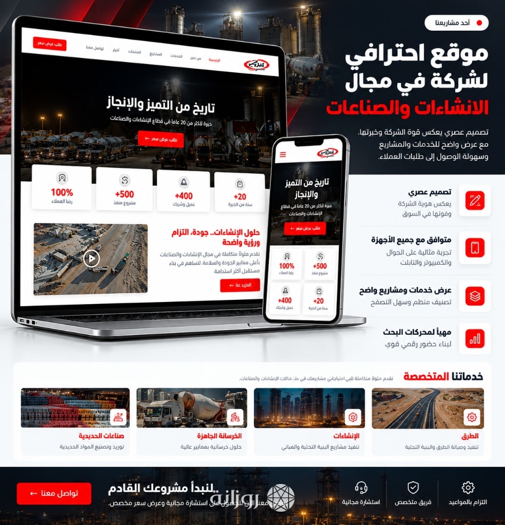 مصنع عزاز البناء