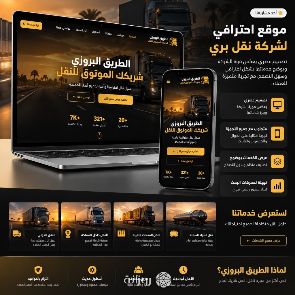 الطريق البرونزي