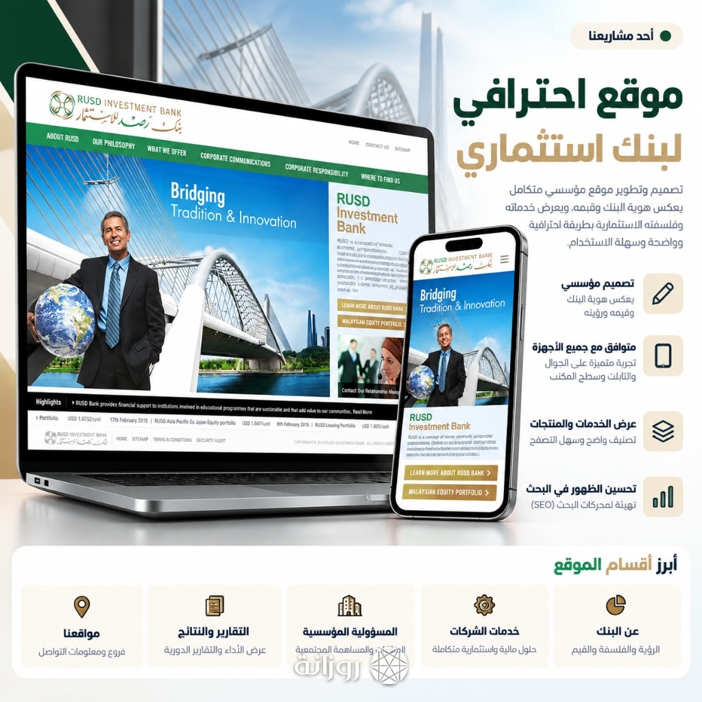 بنك رصد للاستثمار